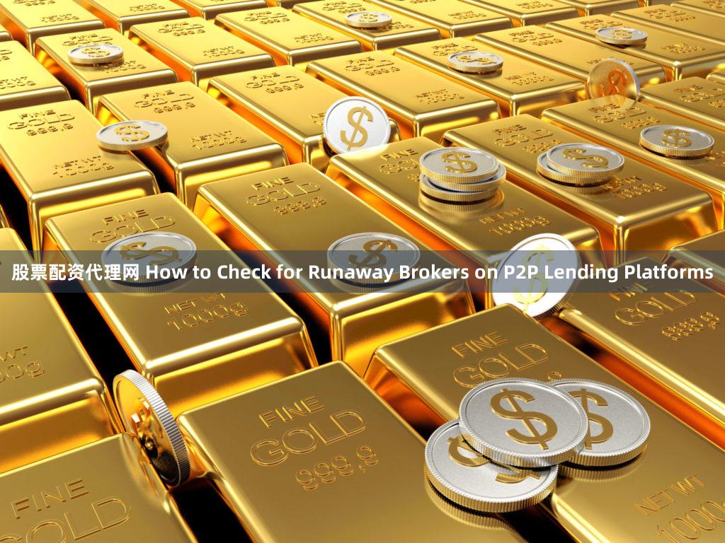 股票配资代理网 How to Check for Runaway Brokers on P2P Lending Platforms